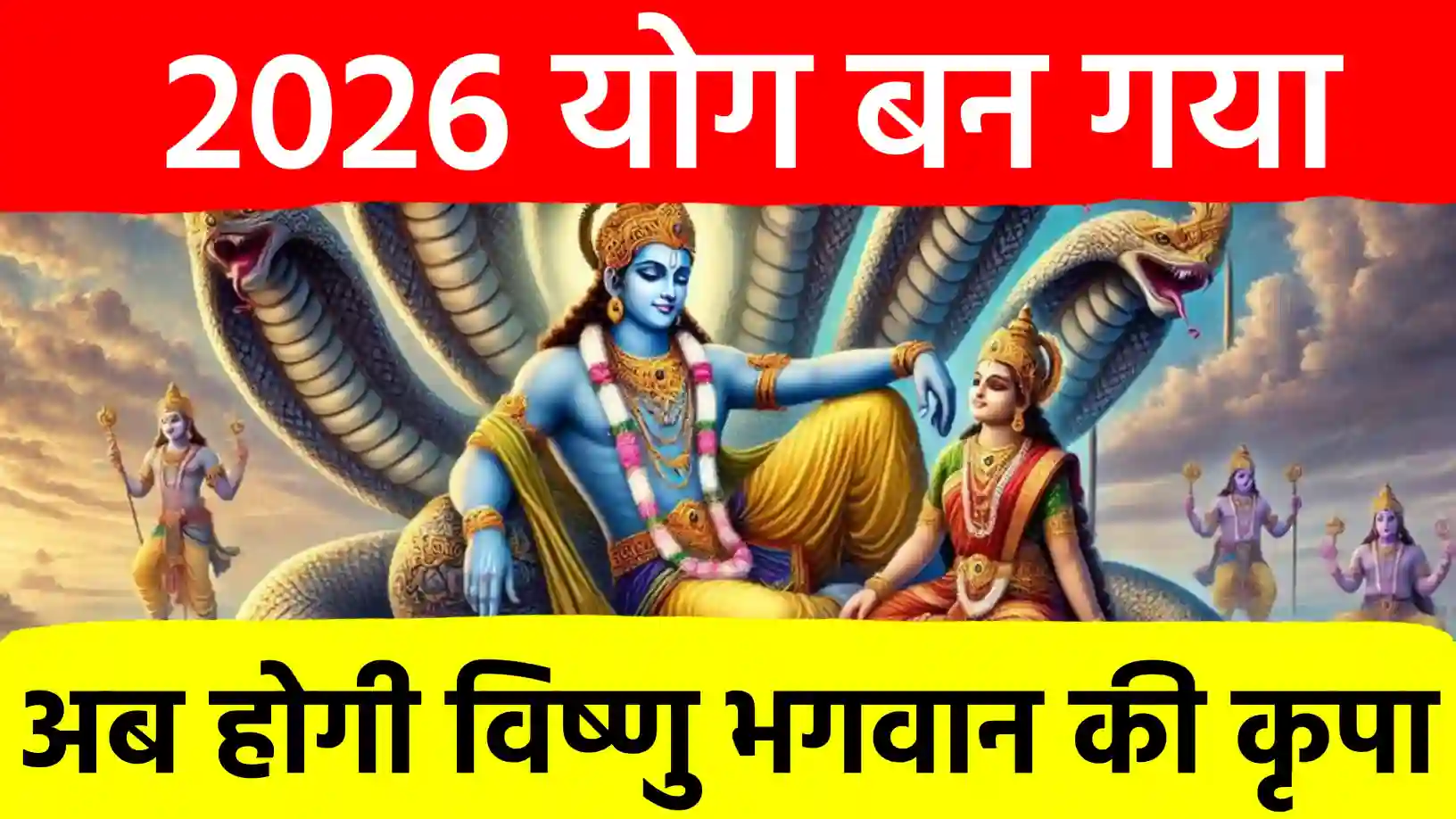नए साल 2026 में होंगे 12 नहीं बल्कि 13 महीने! जानें क्यों होने जा रहा